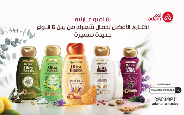 شامبو غارنيه ، اختاري الأفضل لجمال شعرك من بين ٦ انواع جديدة متميزة